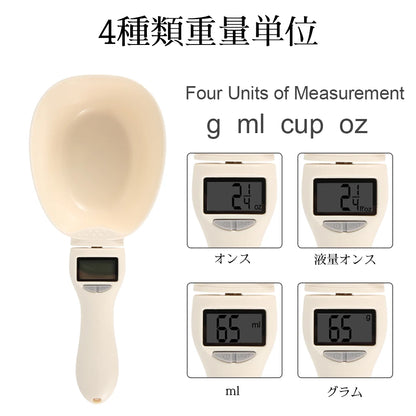 Pet Food Electronic Weighing Meter - 4petslovers